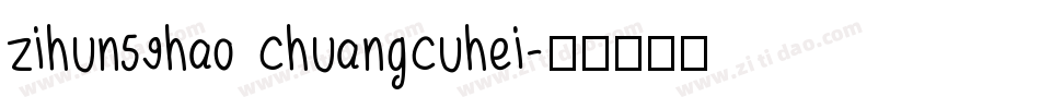 zihun59hao chuangcuhei字体转换